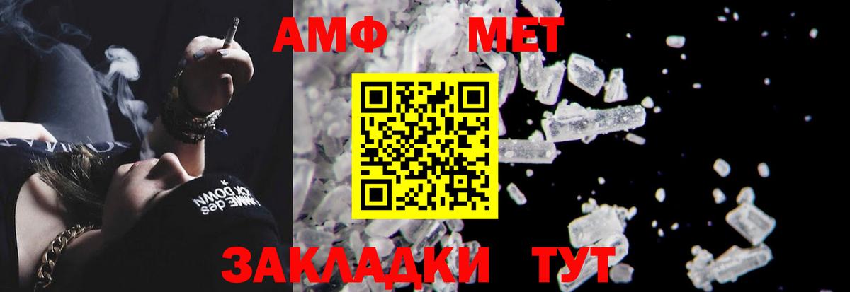 Наро-Фоминск  АМФЕТАМИН VHQ  Вход с VPN 