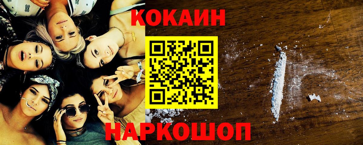 Кокаин Эквадор Наро-Фоминск