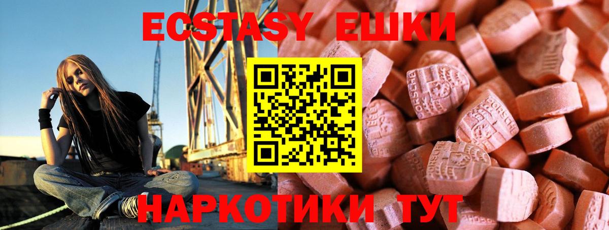Наро-Фоминск  ЭКСТАЗИ Punisher  Вход с VPN  Ecstasy Punisher 