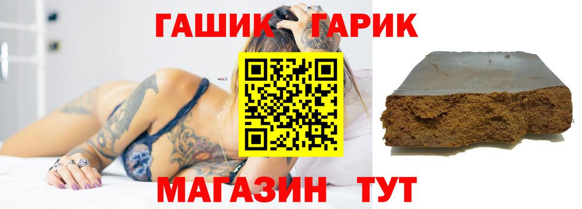 Гашиш гашик  ГАШИШ Изолятор  Вход с VPN  Наро-Фоминск 