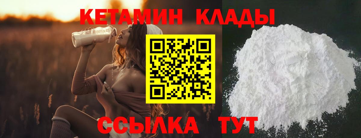 Кетамин ketamine  Вход с VPN  КЕТАМИН VHQ  Наро-Фоминск 