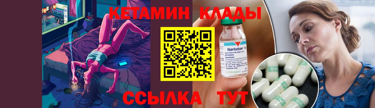 КЕТАМИН ketamine Наро-Фоминск