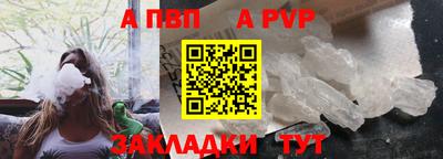 альфа пвп VHQ Бузулук