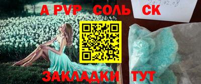 альфа пвп VHQ Бузулук