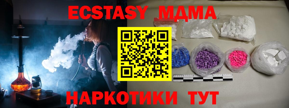 Наро-Фоминск  MDMA VHQ  Вход с VPN  MDMA Molly 