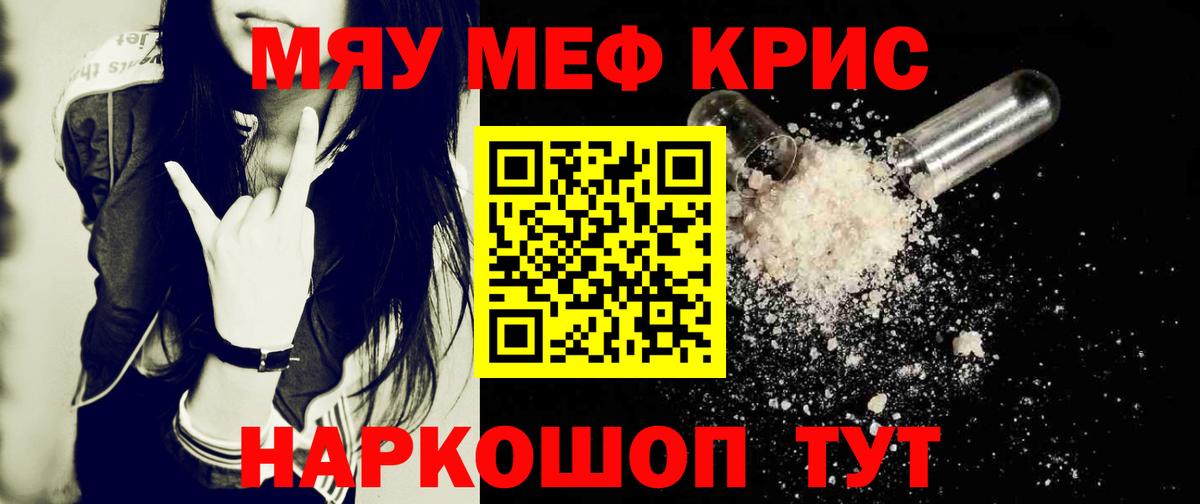 МЕФ кристаллы  Вход с VPN  Меф  Наро-Фоминск  МЕФ 4 MMC 