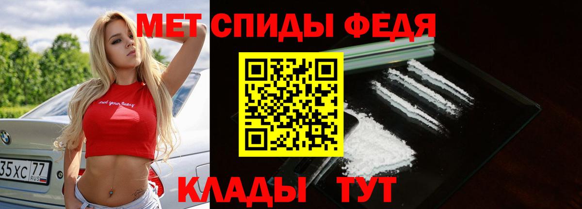 МЕТАМФЕТАМИН Декстрометамфетамин 99.9% Наро-Фоминск