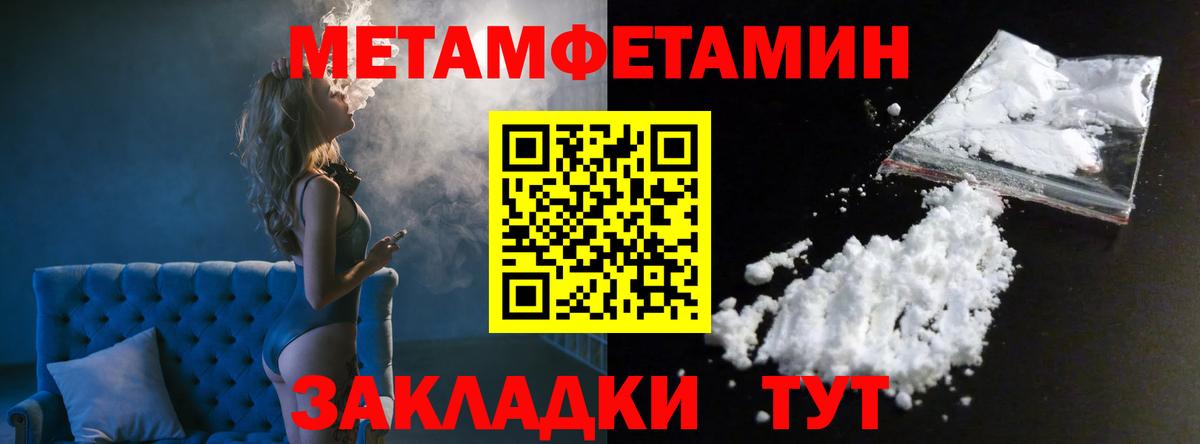 Метамфетамин пудра  Метамфетамин пудра  Наро-Фоминск  Вход с VPN 