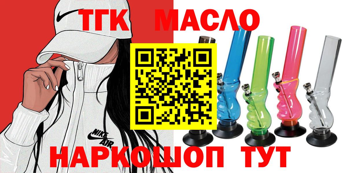 Наро-Фоминск  ссылка на мегу маркетплейс  Вход с VPN  ТГК концентрат 