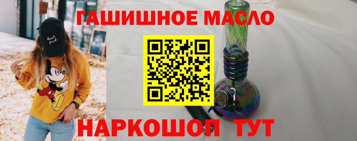 Дистиллят ТГК THC oil Наро-Фоминск